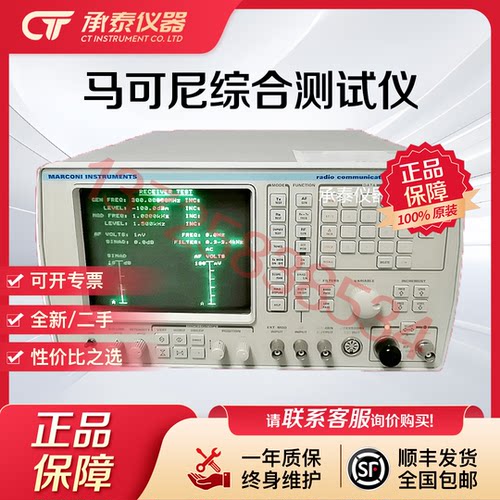 马可尼2955B无线电综合测试仪 2955A 2945A 2965A射频综测仪现货