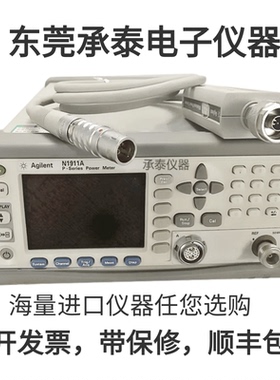 长期低价包邮KEYSIGHT是德科技N1911A P系列单通道功率计热门供应