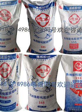 通威水产鱼虾饲料127 181 155153原塘颗粒小黄面水库池塘养殖钓鱼
