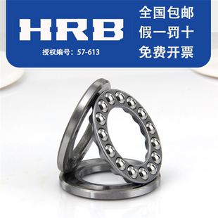 HRB/哈尔滨轴承51118 51120 51122 51124 51126 51128哈轴授权