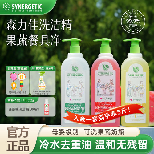 洗洁精a类抑菌护手去农残食品级