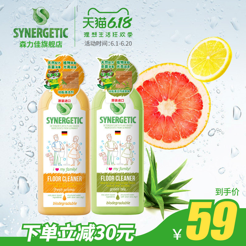 森力佳地板清洁剂木地板 地砖清洁剂洗地板 家用清洁杀菌1L*2瓶装