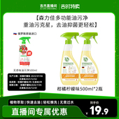 森力佳俄罗斯进口重油污净油烟机清洗剂去污除菌抑菌 吉杰直播