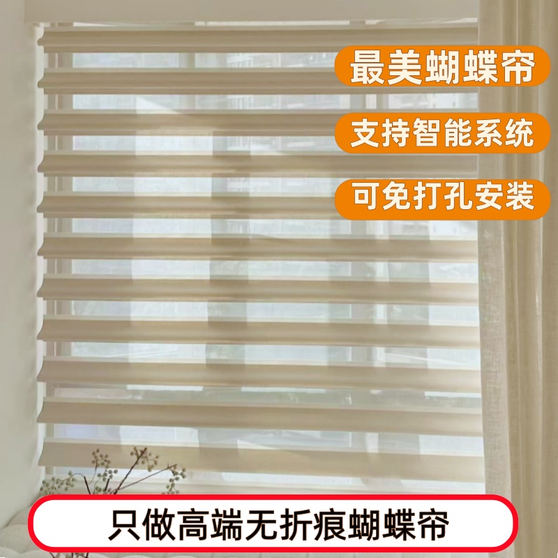 免打孔香格里拉蝴蝶帘百叶帘卷帘卧室书房客厅阳台升降电动帘窗帘