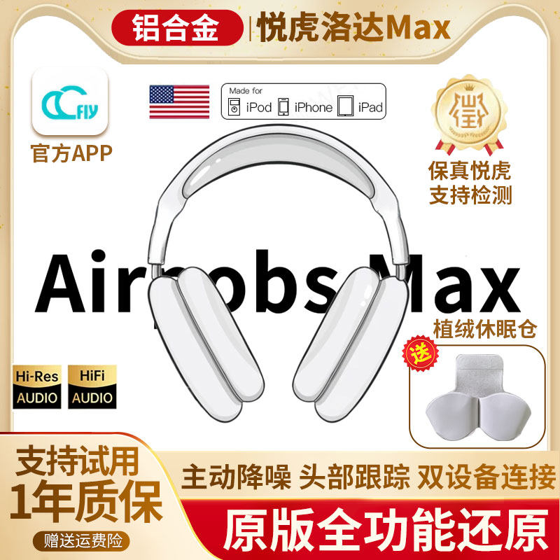 悦虎洛达max二代真铝合金2025新款华强北头戴式降噪蓝牙耳机1561M