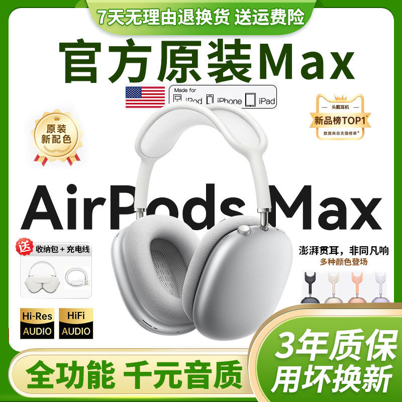 华强北头戴式蓝牙耳机Max二代2025新款无线适用苹果安卓2主动降噪