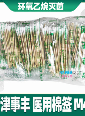 成都新津事丰医用棉签灭菌