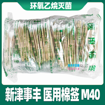 成都新津事丰医用棉签灭菌