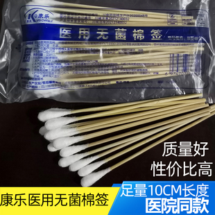 医用棉签无菌雅安康乐棉签一次性棉签消毒家用化妆掏耳朵竹棒棉签