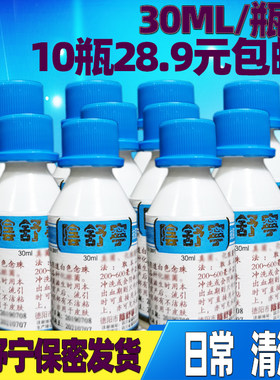 妇科洗液男女私处抗菌清洁荫舒宁