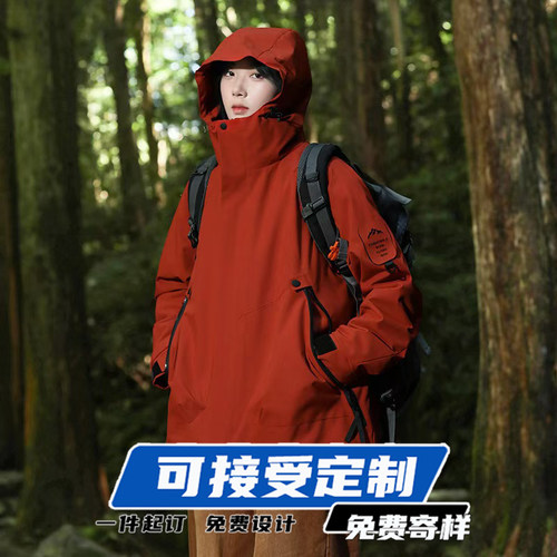 常规可拆卸两件套定制logo冲锋衣