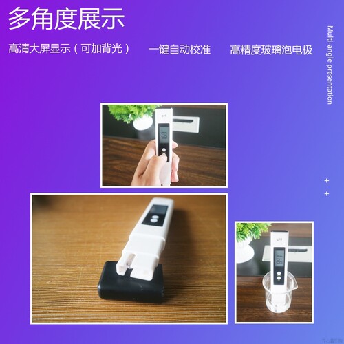 新升级PH02S测试笔一键自动校准酸碱度ph计高清大屏数显ph笔