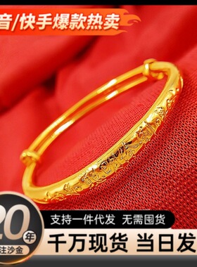 沙金饰品儿童手环宝宝推拉手镯轻奢高级感婴儿周岁礼物手饰批发