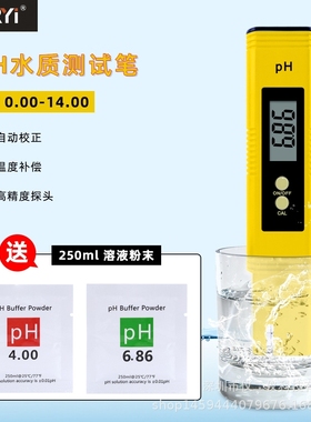 现货PHMETER便携式ph计水质检测笔ph02酸碱度检测笔水产鱼缸ph