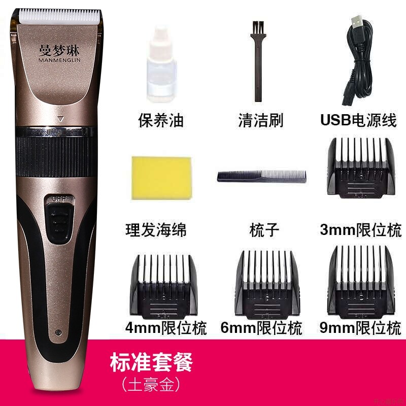 家用电动理发器电推剪充电式婴儿电推子成人剃头刀儿童剃发剪发器
