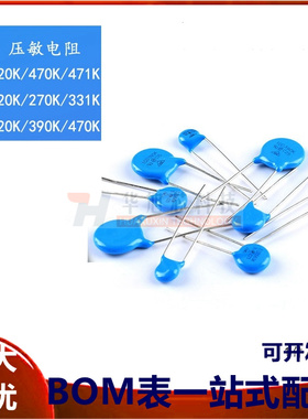 压敏电阻 5D 7D 10D 220K 330K 390K 4331K 471K 560K 681K  751K