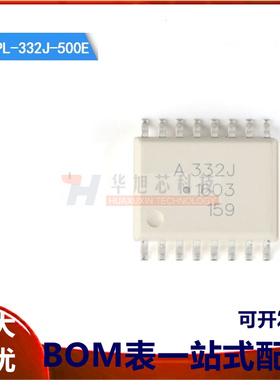 原装正品 贴片 ACPL-332J-500E SOP-16 光电耦合器芯片