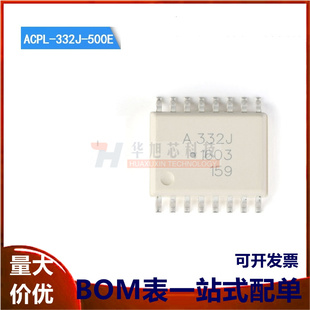 ACPL 光电耦合器芯片 原装 贴片 SOP 500E 正品 332J