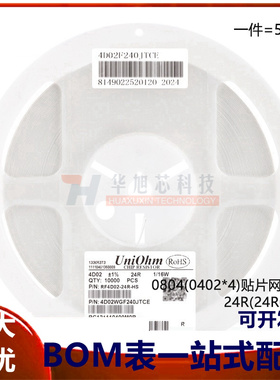 0804(0402*4)贴片网络排阻24R(24R0)±1%1/16W4D02WGF240JTCE