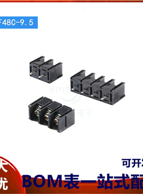 KF48C-9.5-2P/3P/4P直插带保护盖 9.5mm间距栅栏式接线端子中脚位