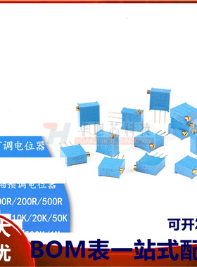 3296X-102/103/203/503/105 1K 10K 1M 侧调/可调多圈电位器3296X