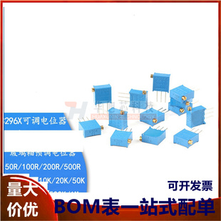 3296X-102/103/203/503/105 1K 10K 1M 侧调/可调多圈电位器3296X