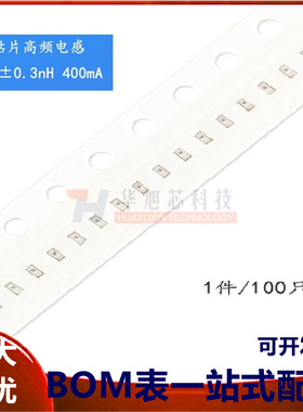 正品/0402贴片高频电感1nH±0.3nH 400mA SDCL1005C1N0STDF 100只