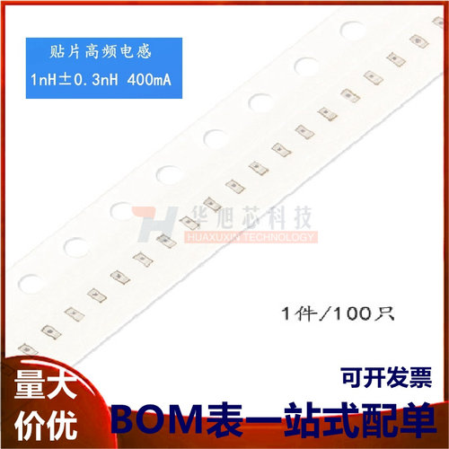 正品/0402贴片高频电感1nH±0.3nH 400mA SDCL1005C1N0STDF 100只