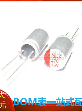 固态电容 16V470UF 体积:6.3x12 470UF/16V 直插固态电解电容