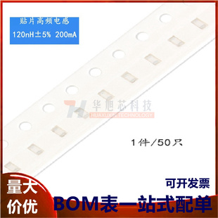 SDCL1608CR12JTDF 原装 50只 200mA ±5% 0603贴片高频电感 120nH