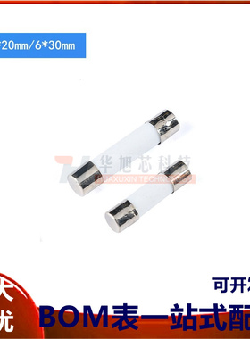 陶瓷保险丝管熔断器 5*20mm 6*30mm 1A 2A 3A 4A 5A 6A-20A 250V
