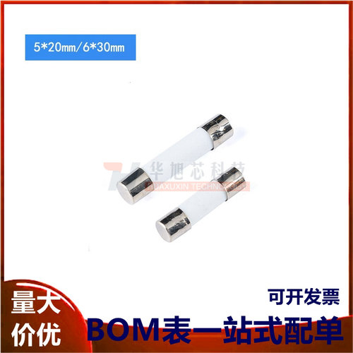 陶瓷保险丝管熔断器 5*20mm 6*30mm 1A 2A 3A 4A 5A 6A-20A 250V