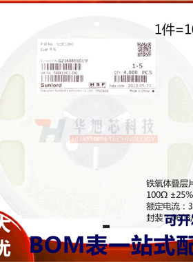原装正品0603贴片磁珠 100R 100欧±25% 300mA GZ1608D101TF