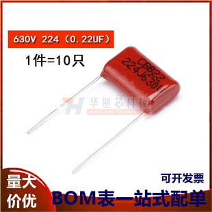 224 630V CL电容器 10只 220NF 脚距15MM 0.22UF CBB