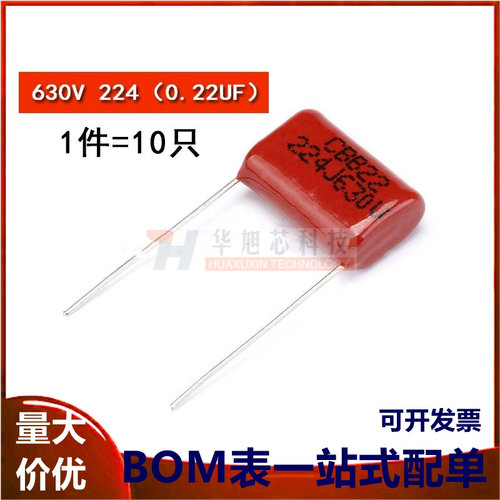 CBB/CL电容器 630V 224 0.22UF 220NF 脚距15MM 10只
