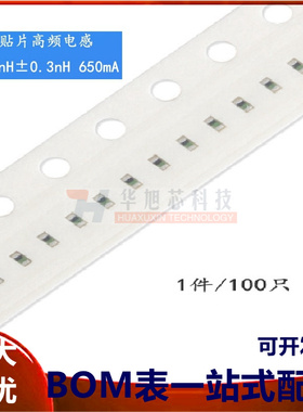 原装正品 0402贴片高频电感 5.6nH ±0.3nH 650mA LQG15HS5N6S02D