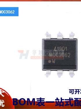 原装正品 直插 MOC3062 DIP-6 三端双向可控硅输出光电耦合器芯片