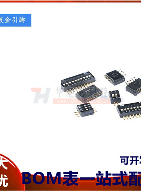 贴片拨动开关 1.27MM间距 2P3P4P5P6P8P10P拨码开关 编码开关