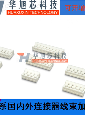 JC25-2P3P4P5P6P7P8P9P10P11P12P13P14P胶壳 2.54mm间距