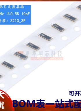 原装正品 CSTCE12M0G52-R0 12MHz ±0.5% 10pF 贴片陶瓷晶振