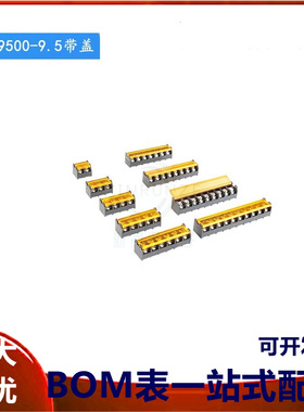 HB-9500 2P/3P/4P/5P/6P/7P/8P/9P/10P带盖 9.5MM 栅栏式接线端子