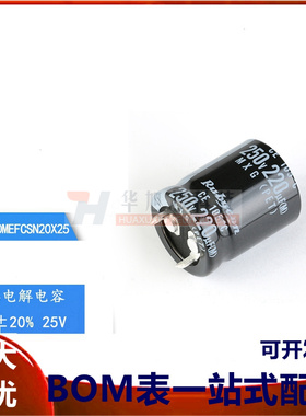 原装正品 250V 220uF ±20% 250MXG220MEFCSN20X25 直插电解电容