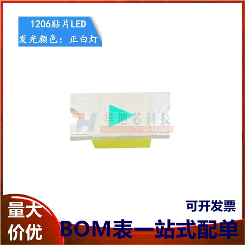 原装正品 1206贴片LED灯 高亮白色 白光发光二极管正白光（20只）