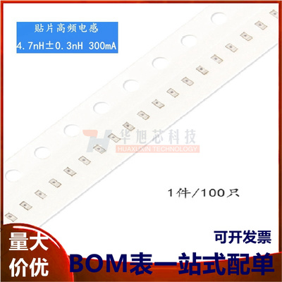 原装0402贴片高频电感4.7nH±0.3nH300mASDCL1005C4N7STDF 100只