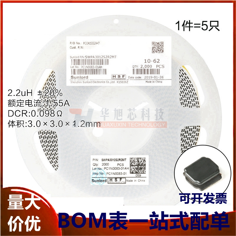 3012贴片 2.2uH ±20% SWPA3012S2R2MT 线绕SMD功率电感（5只）