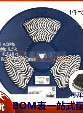 5020贴片 2.2uH ±30% SWPA5020S2R2NT 线绕SMD功率电感（5只）