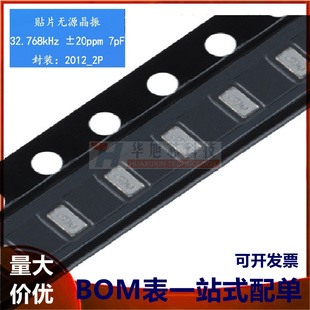 7pF X201232768KJD2SI ±20ppm 2012贴片无源晶振谐振器32.768kHz