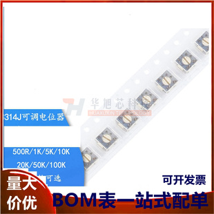 3314J-501/102/502/103/203/503/104E 精密可调电阻 微调电位器