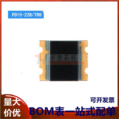 原装正品 贴片 PD15-22B/TR8 940nm红外接收管 接收头 红外传感器