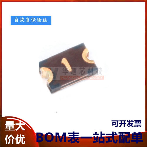0805 贴片自恢复保险丝/保险管 PPTC MF-PSMF010X-2 0.1A 15V